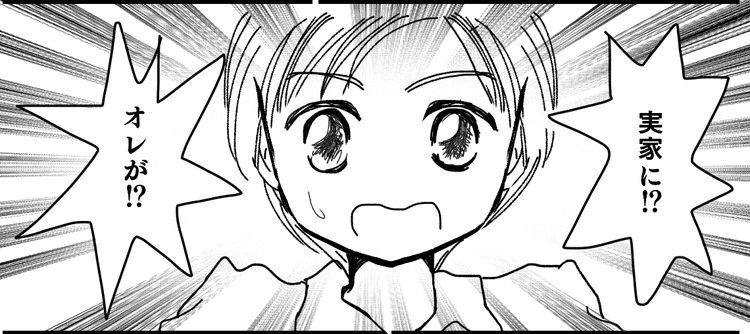 家事育児 能力ゼロパパ 産後に夫の面倒までみられない 実家に里帰りして 第1話まんが モデルプレス 家事育児 能力ゼロパパ 産後に夫の面倒までみられない 実家に里帰りして 第1話まんが モデルプレス