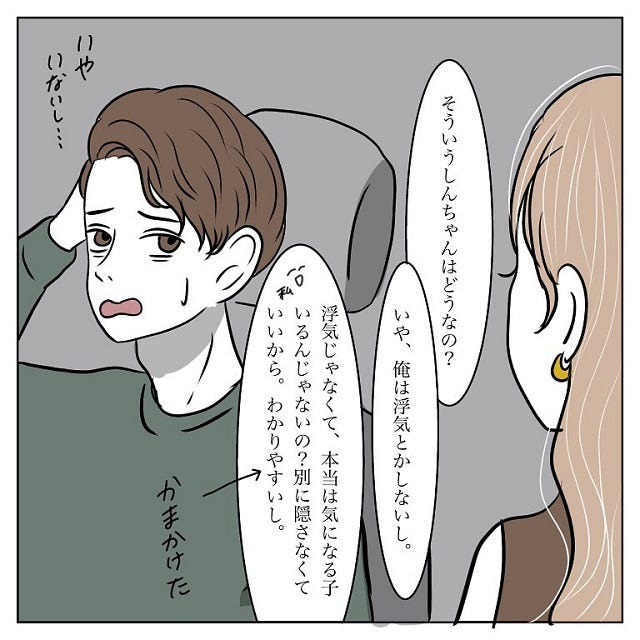嘘やろ どうせ好きな子いるんでしょ と束縛彼氏にカマをかけたら 彼氏から逃げてみたけど捕まった話 Vol 51 モデルプレス 嘘やろ どうせ好きな子いるんでしょ と束縛彼氏にカマをかけたら 彼氏から逃げてみたけど捕まった話 Vol 51 モデルプレス