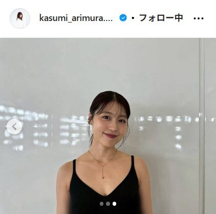 有村架純Instagramより