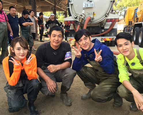 生駒里奈&葉山奨之「池の水ぜんぶ抜く」に参戦 ハプニングも