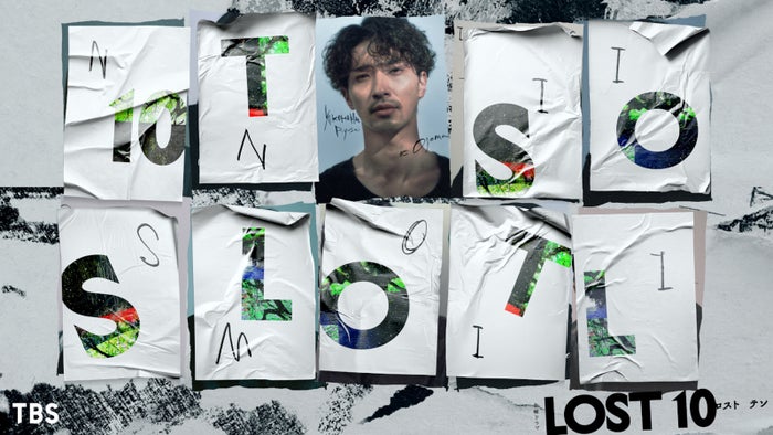 横浜流星、TBS10月期金曜ドラマ「LOST10」主演 塚原あゆ子監督＆新井順子Pと5年ぶりタッグ