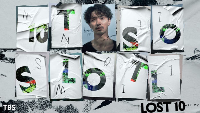 横浜流星「LOST10」(提供写真)