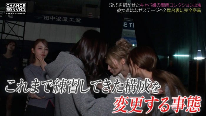 「CHANCE & CHANGE」(C)ABEMAより