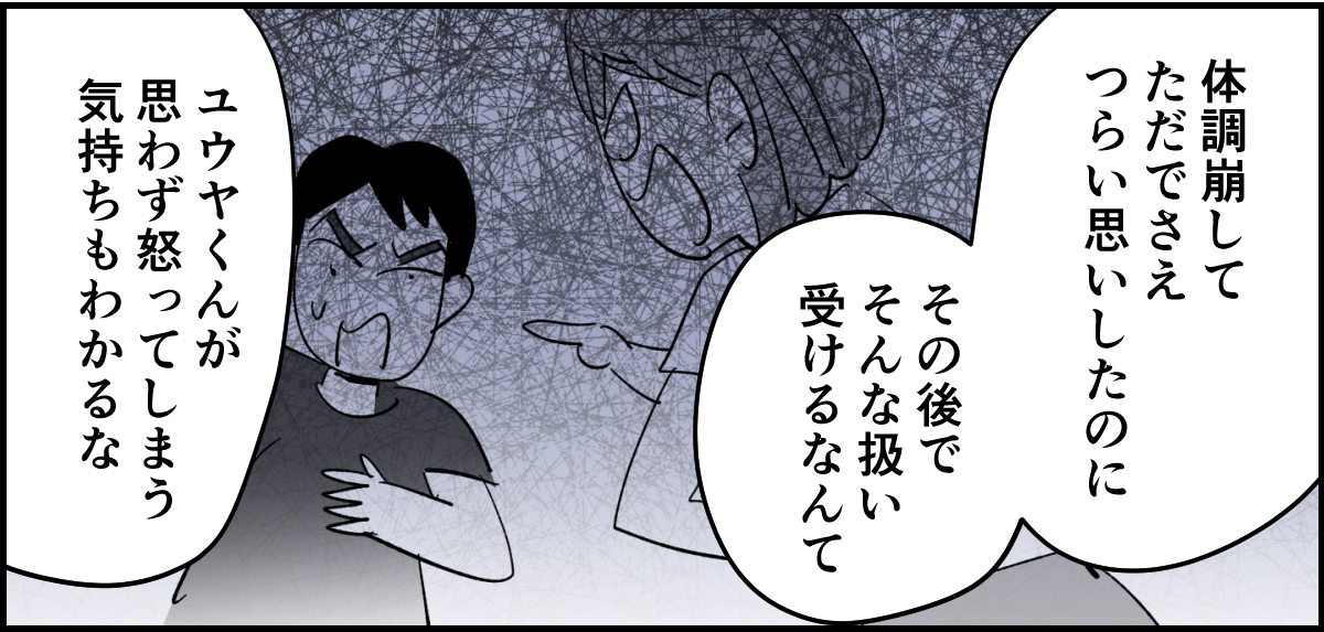 【全5話】旦那が感染症で私の予定が全滅したのに4-1_3