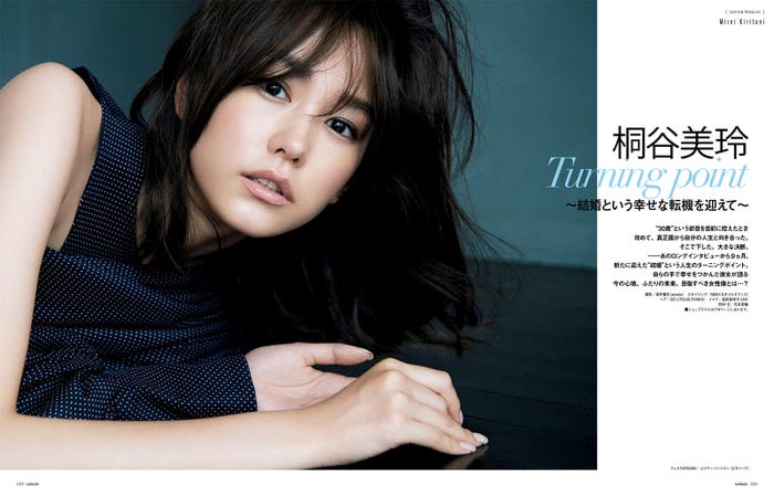 桐谷美玲/「GINGER」10月号(画像提供:幻冬舎)