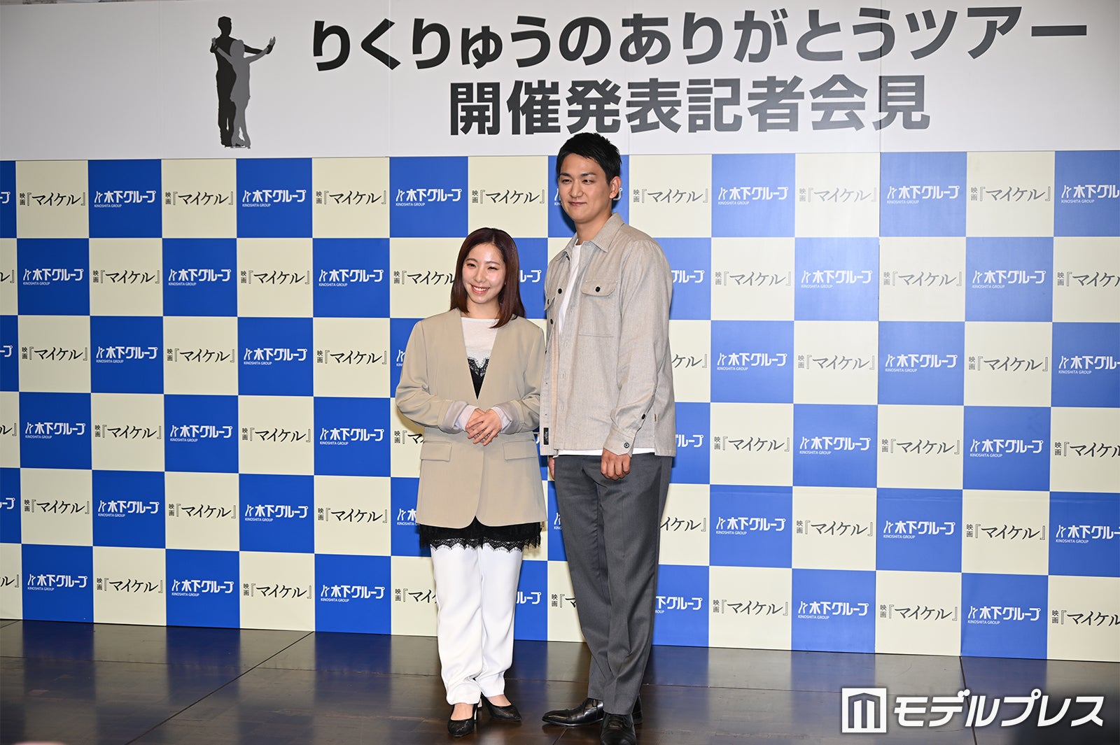 三浦璃来、木原龍一（C）モデルプレス