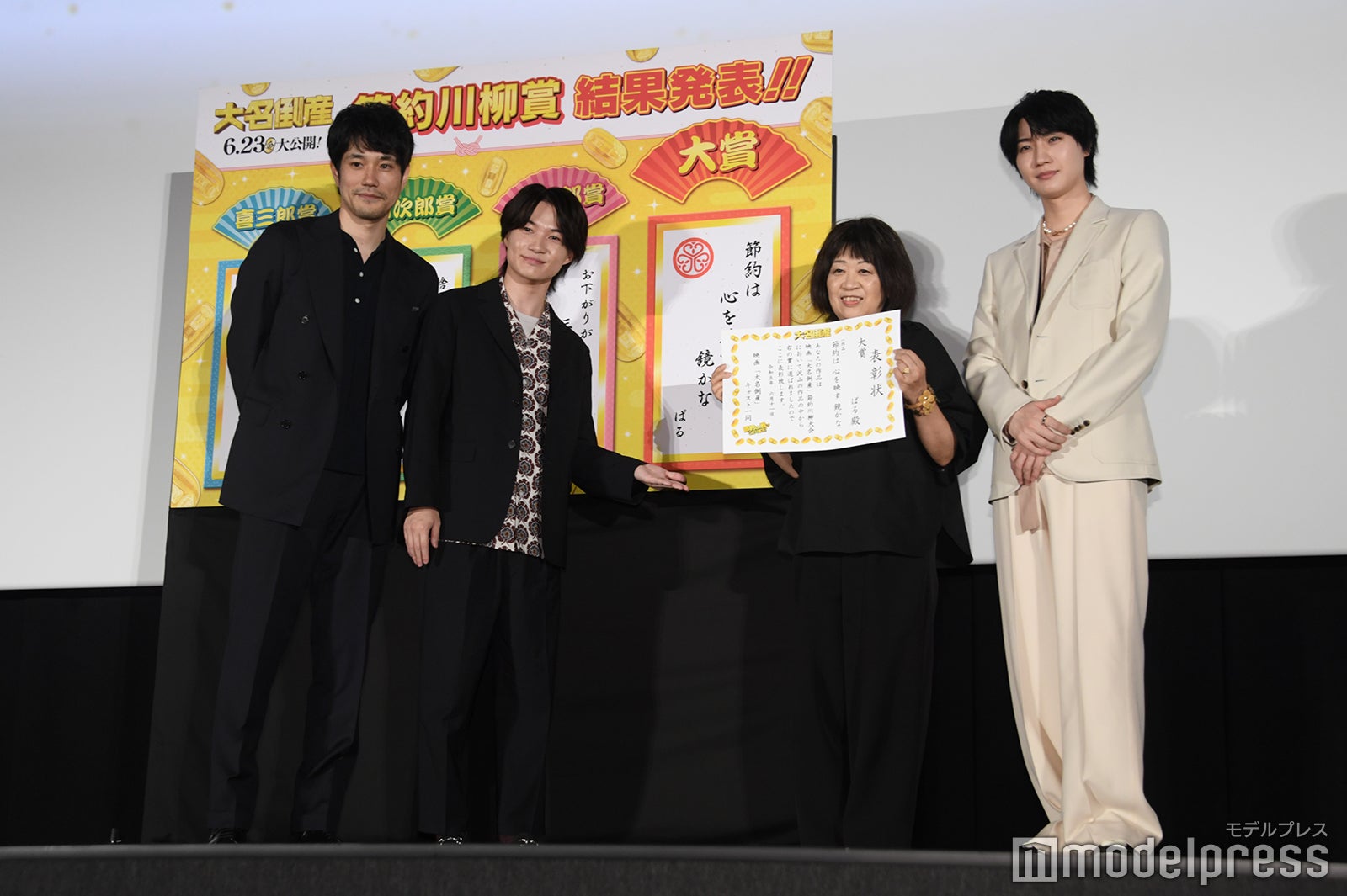 松山ケンイチ、神木隆之介、大賞受賞者のぱるさん、桜田通（C）モデルプレス