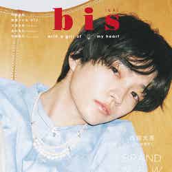 「bis」1月号増刊（12月1日発売）表紙：西畑大吾（画像提供：光文社）