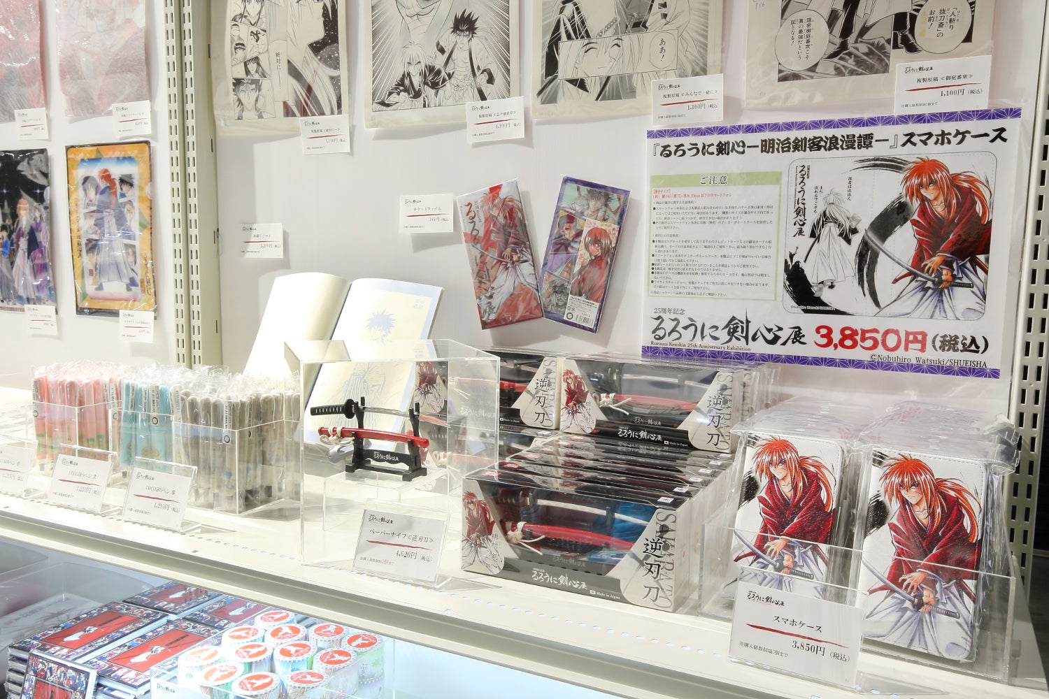 るろうに剣心展（C）和月伸宏／集英社 