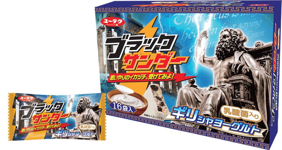 ブラックサンダー 義理チョコショップ