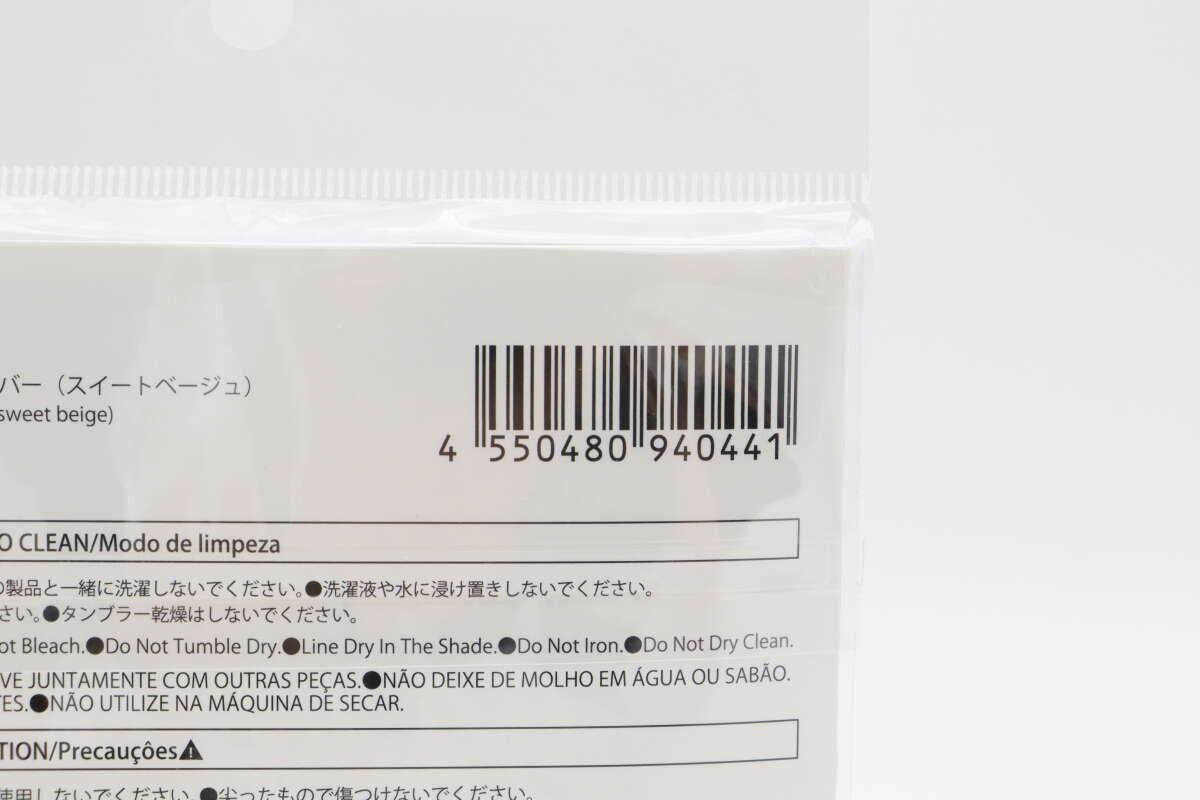 ダイソーのストッキング風アームカバーのJAN