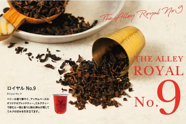 THE ALLEY Tea Addict／画像提供：ポトマック