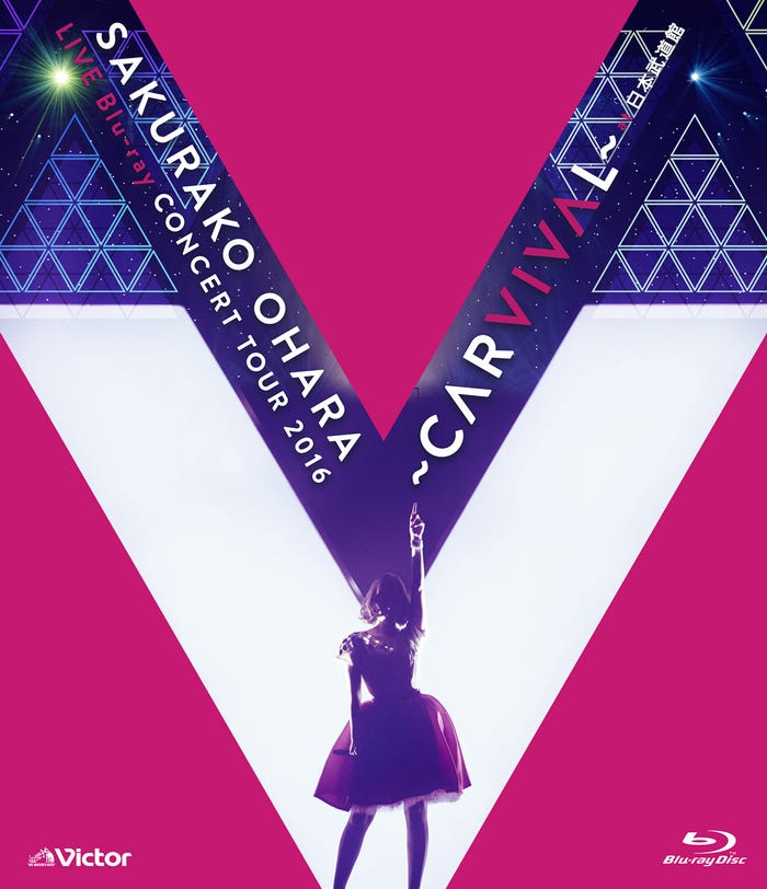 「大原櫻子 LIVE DVD／Blu-ray CONCERT TOUR 2016 ～CARVIVAL～ at 日本武道館」Blu-ray