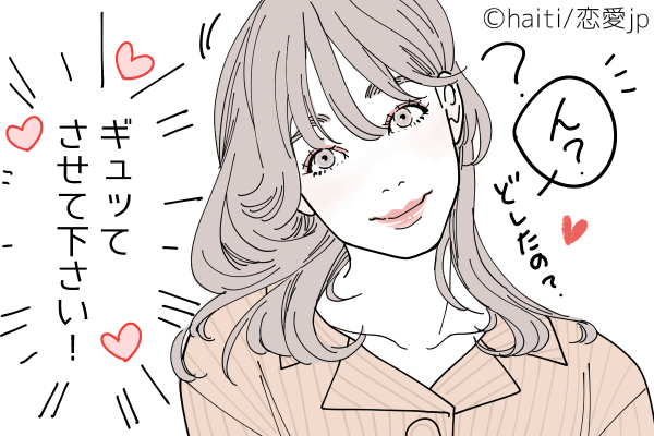 男性がキュンとする 女性の行動 とは その可愛さはずるいって モデルプレス
