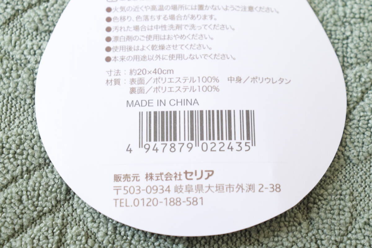 セリア 吸水マット セリアの吸水マット