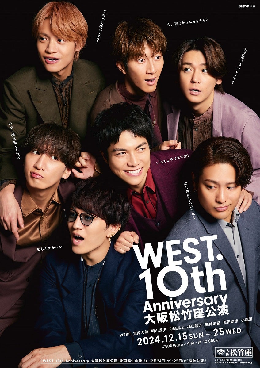 ジャニーズWEST WEST. パンフレット 舞台 ミュージカル 映画 ジャニーズWEST WEST. パンフレット 舞台 ミュージカル 映画