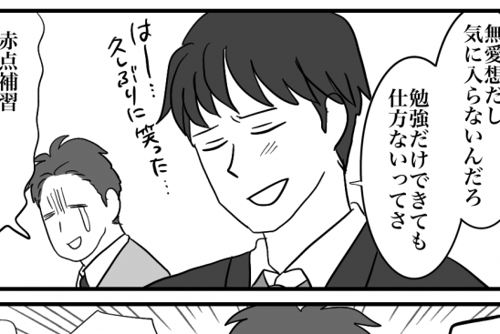 ＜勉強よりコミュ力？＞今さら謝罪？理想通りの息子がほしいだけだろ…【第7話まんが：息子の気持ち】
