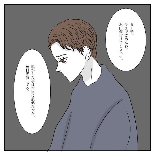 元カレと会う事になった私 彼は海で 傷つけてごめんね と謝罪を始めて 彼氏から逃げてみたけど捕まった話 Vol 30 モデルプレス 元カレと会う事になった私 彼は海で 傷つけてごめんね と謝罪を始めて 彼氏から逃げてみたけど捕まった話 Vol 30 モデルプレス