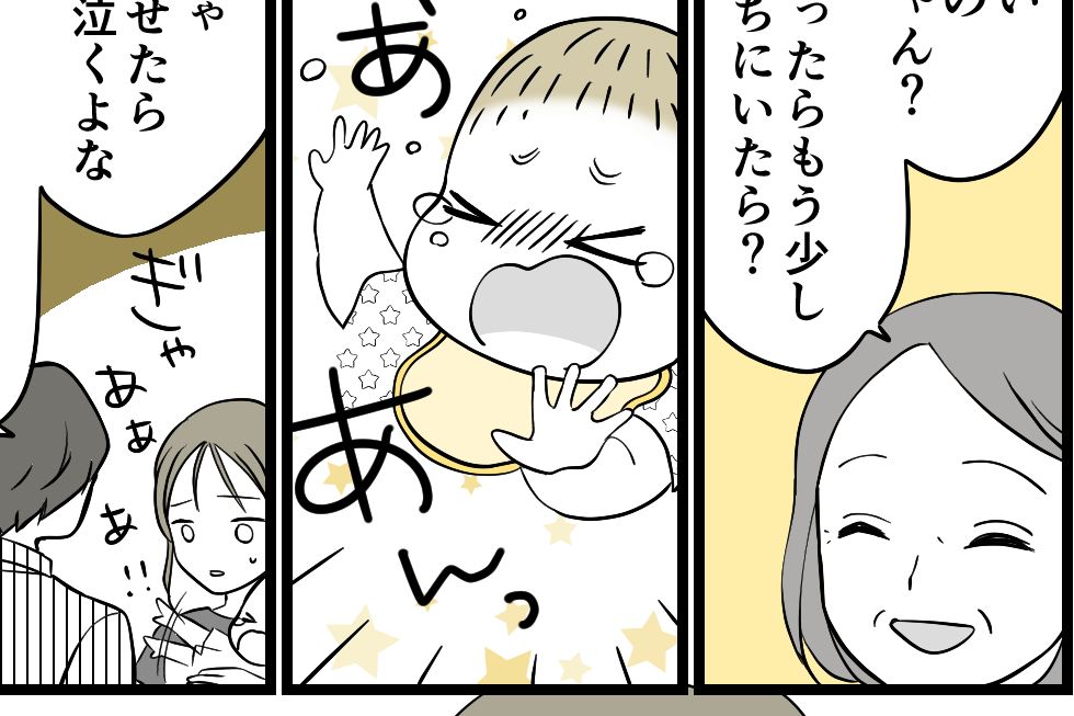 ＜義実家の愛犬にハラハラ…＞まだ一緒には過ごせない「犬と別の部屋にしてください」【第3話まんが】