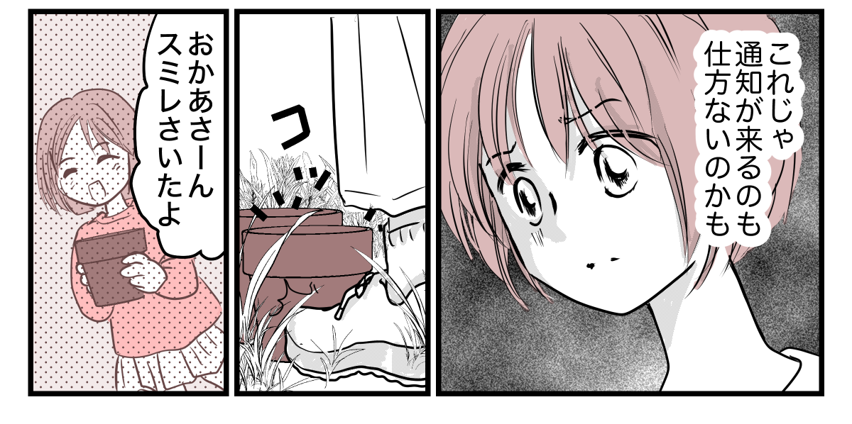 2-1-3