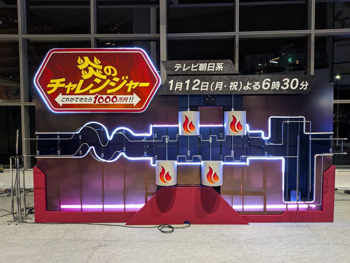 「炎のチャレンジャー」イライラ棒（C）テレビ朝日