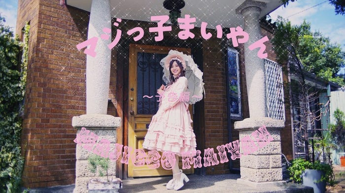 白石麻衣/乃木坂46 22ndシングル「帰り道は遠回りしたくなる」(11月14日発売)初回盤A特典映像より(提供写真)