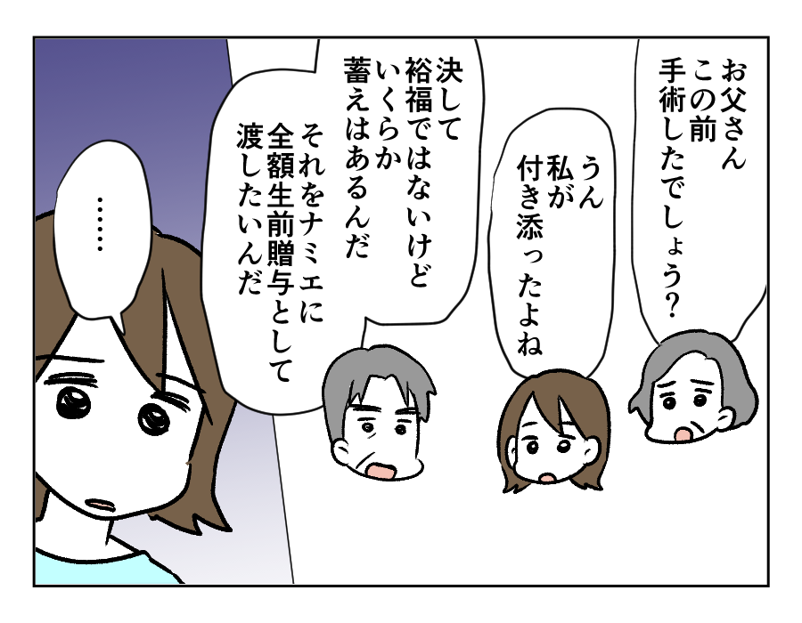 子ども部屋おばさんの姉_出力_004