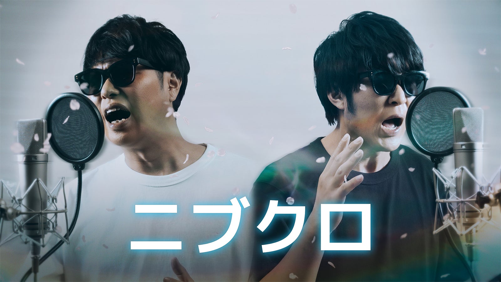 ニブクロ（C）TBS