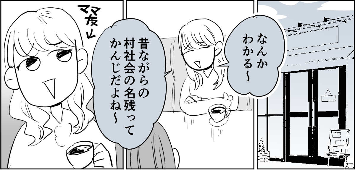 【全5話】すぐに身内を頼ろうとする親たち4-1-1
