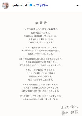 てんちむ&三崎優太Instagramより