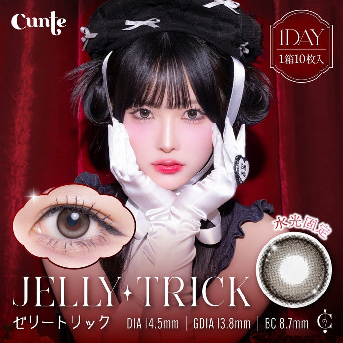 「キュント」(提供写真)