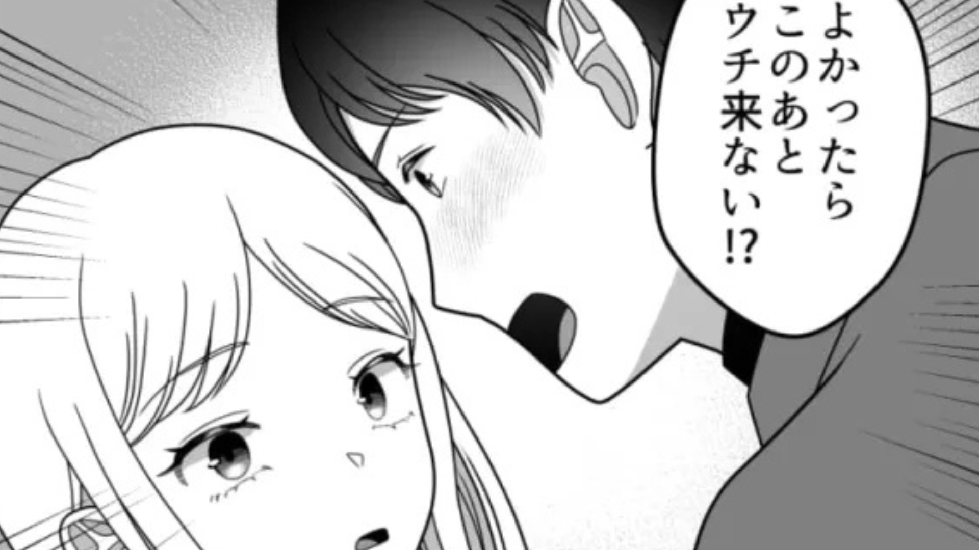 【蛙化現象】気になる彼に告白されたけど...突然気持ち悪くなって！？予想外の展開に一同絶句...！