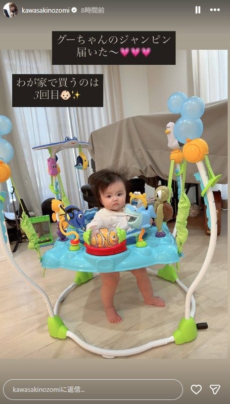 川崎希Instagramストーリーズより