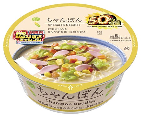 ちゃんぽん 50%増量 税込168円／提供画像