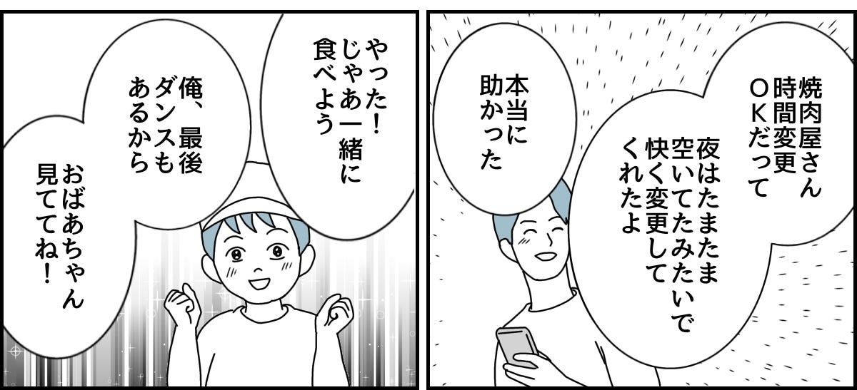 5_2_3