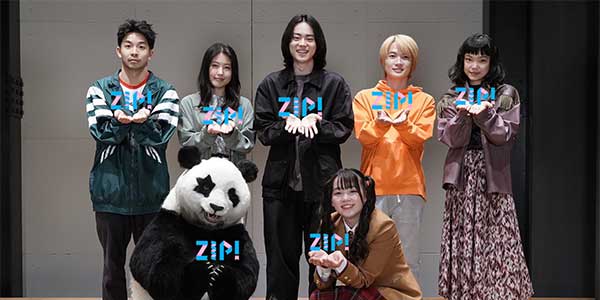 菅田将暉・有村架純ら「コントが始まる」出演者、「ZIP！」とコラボで