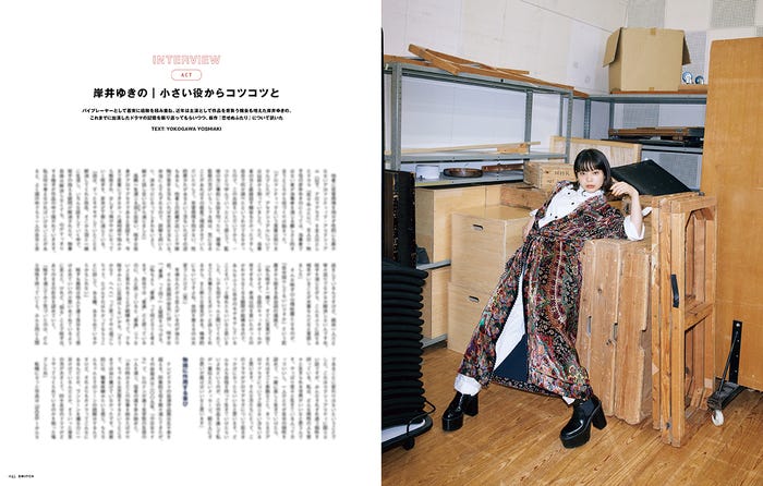 岸井ゆきの (提供写真)