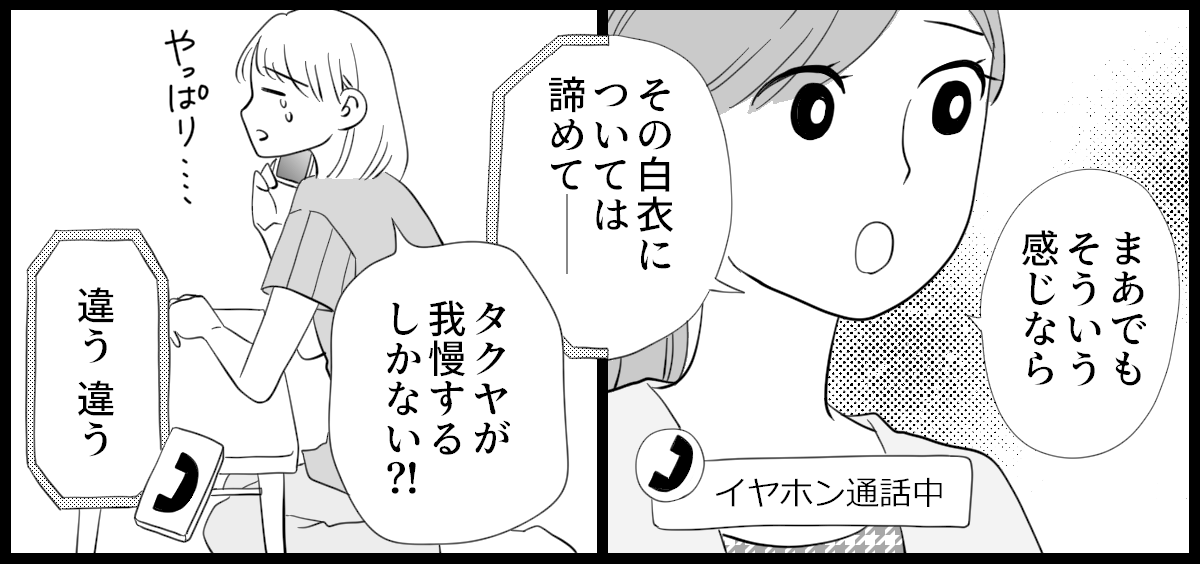 洗濯物の匂い_4-1-3