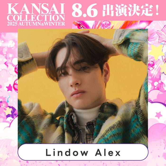 Lindow Alex(提供写真)