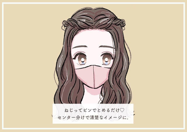 イラスト　前髪　ねじり前髪