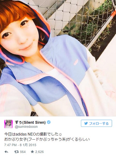 Silent Siren吉田菫／すぅTwitterより