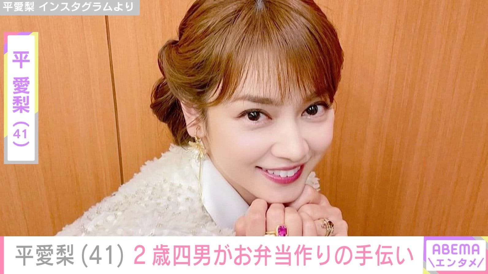 4兄弟バラバラ朝食が話題・平愛梨（41）、2歳の四男がお弁当作りの手伝い「2歳でお料理するのですか？」「ママ思いで優しい息子ちゃん」