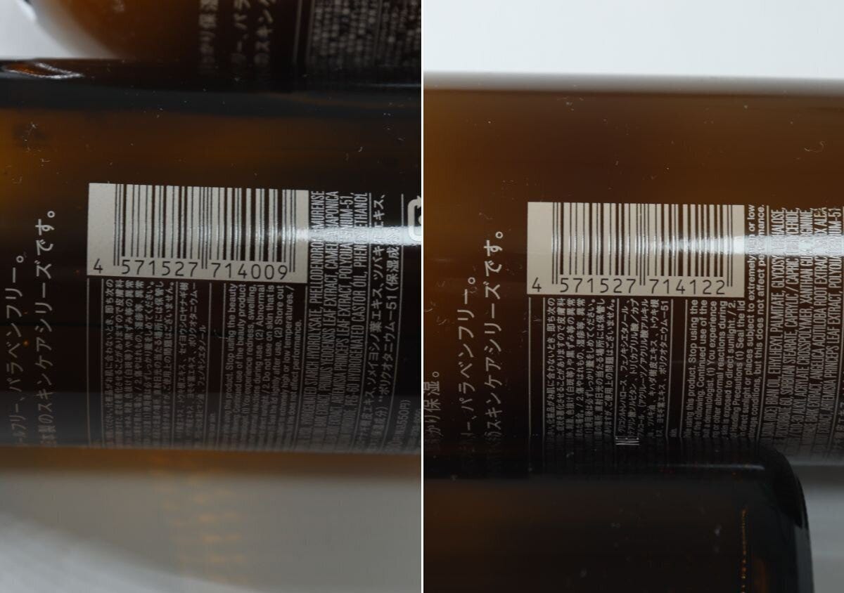 スタンダードプロダクツの琥珀の雫