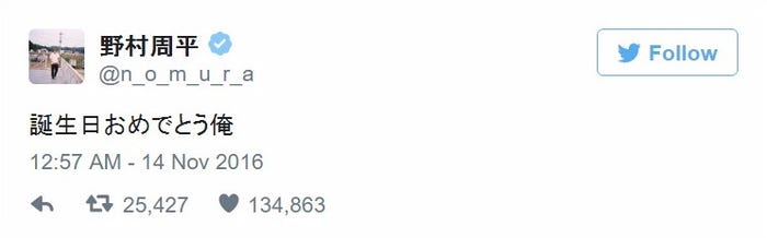野村周平Twitterより