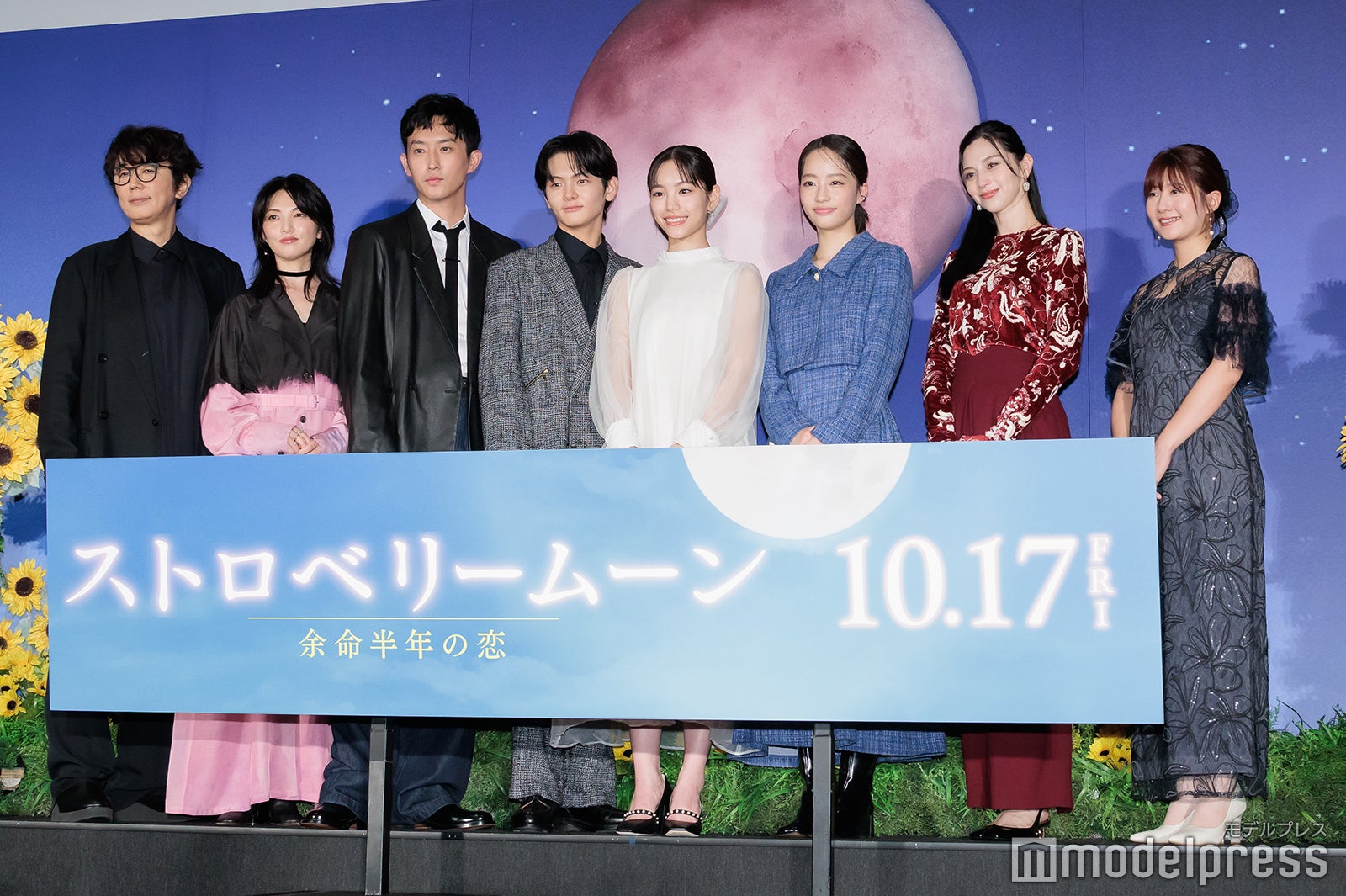 ユースケ・サンタマリア、田中麗奈、杉野遥亮、齋藤潤、當真あみ、池端杏慈、中条あやみ、酒井麻衣監督（C）モデルプレス