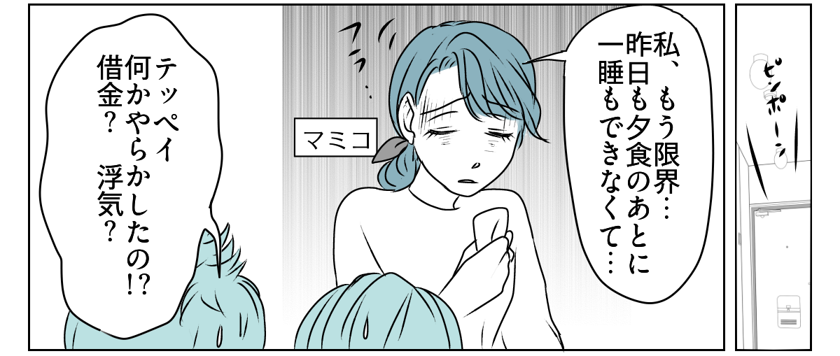 「夫が"食い尽くし系"だ」と言い張る義妹 1_1_2
