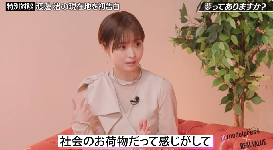 渡邊渚、復帰後カメラ前初告白「1度きりの人生チャレンジして失敗してもいいから」レギュラーMC新番組で新境地