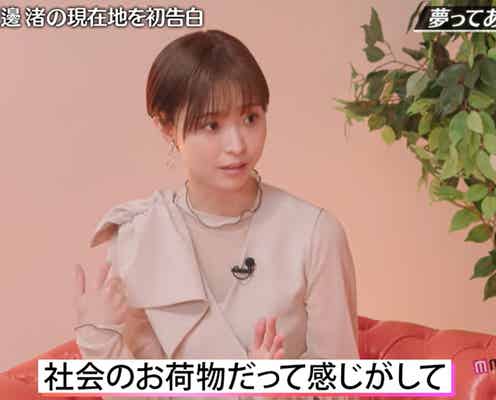 渡邊渚、復帰後カメラ前初告白「1度きりの人生チャレンジして失敗してもいいから」レギュラーMC新番組で新境地