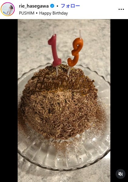 長谷川理恵Instagramより