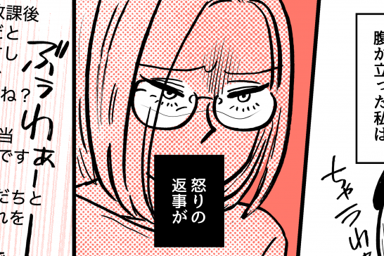 ＜わが子優先＞ヤり返す！息子の交友から退場して＜第2話＞【後編まんが】#親の行動アリ？ナシ？
